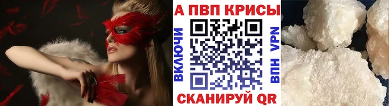 APVP крисы CK Алушта