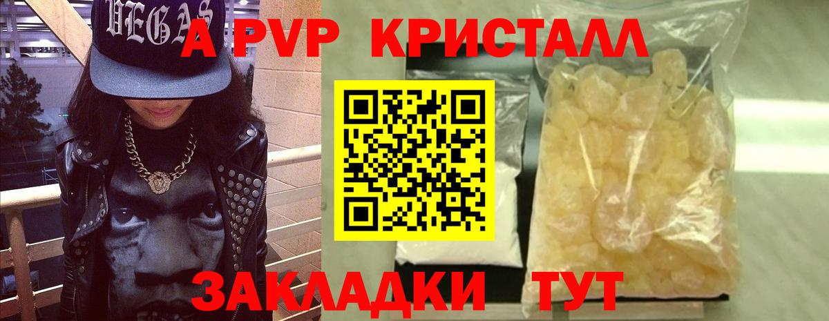 Alpha-PVP VHQ Алушта