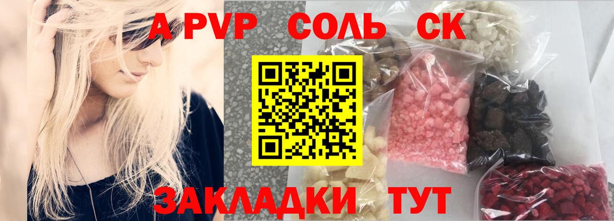 Alfa_PVP крисы CK Алушта