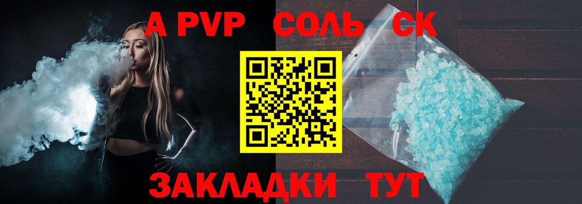 Alpha PVP Crystall  наркошоп  Алушта  Alpha-PVP Соль 