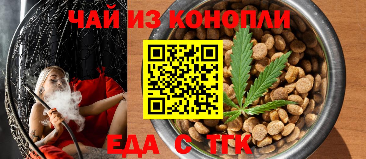 Cannafood конопля  Вход с VPN  Алушта 