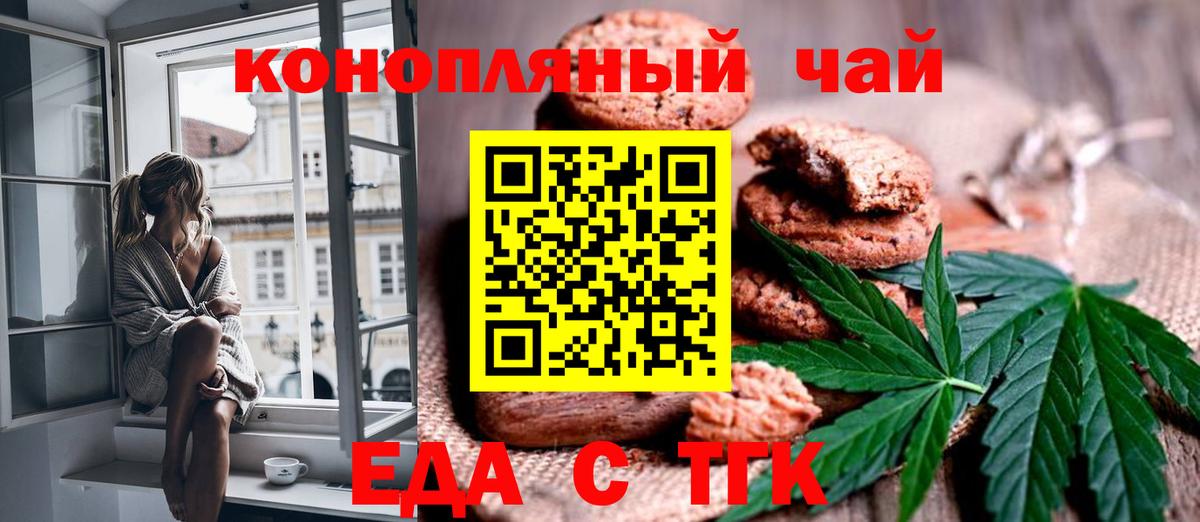 Canna-Cookies марихуана  Вход с VPN  Алушта 