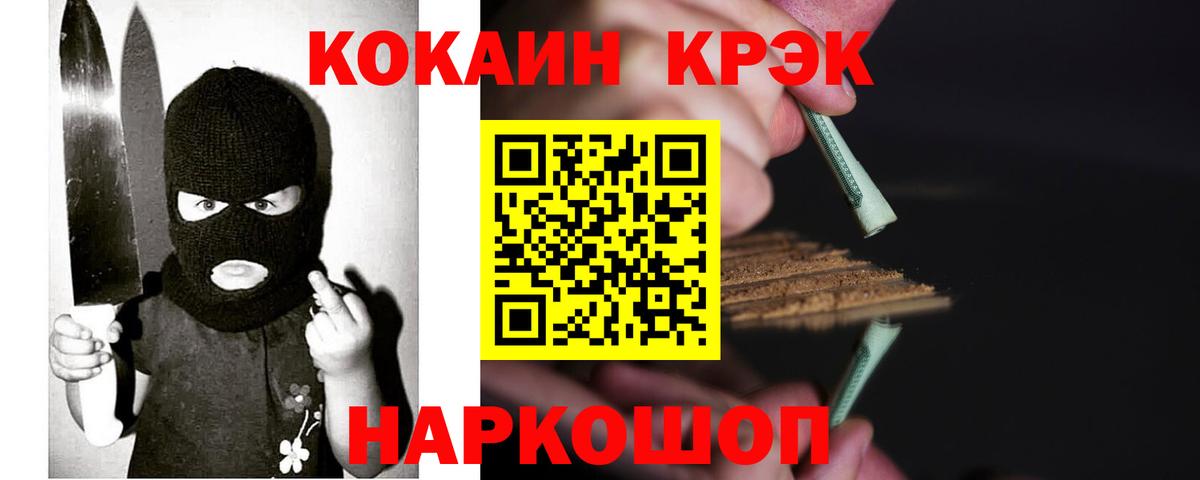 Алушта  КОКАИН VHQ  Вход с VPN  Cocaine Колумбийский 