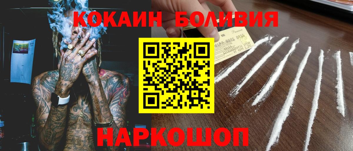 КОКАИН 98%  Кокаин  Алушта  Вход с VPN  COCAIN Боливия 