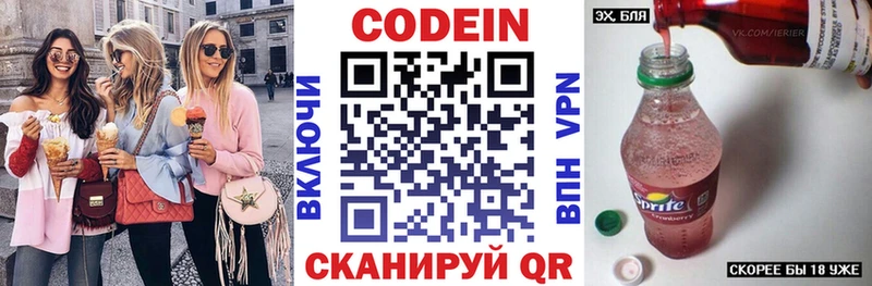 где продают   Алушта  Кодеин напиток Lean (лин) 