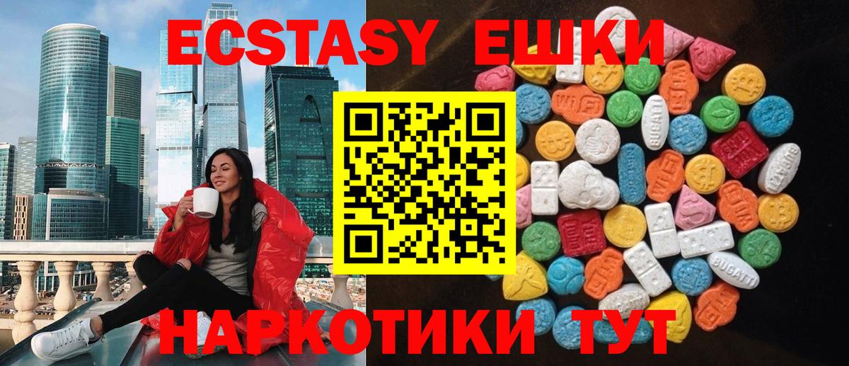 Ecstasy диски  ЭКСТАЗИ VHQ  Алушта  Вход с VPN 