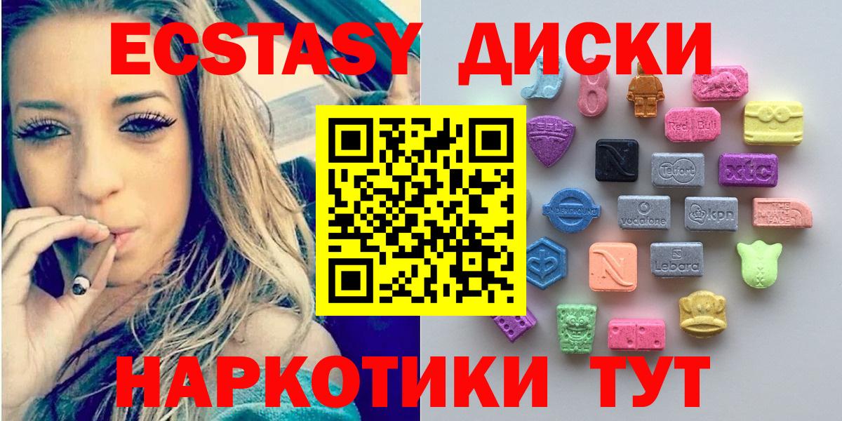 ЭКСТАЗИ таблы Алушта
