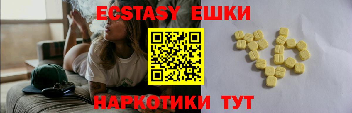 Молли  Вход с VPN  ЭКСТАЗИ MDMA  купить   Ecstasy DUBAI  Алушта 