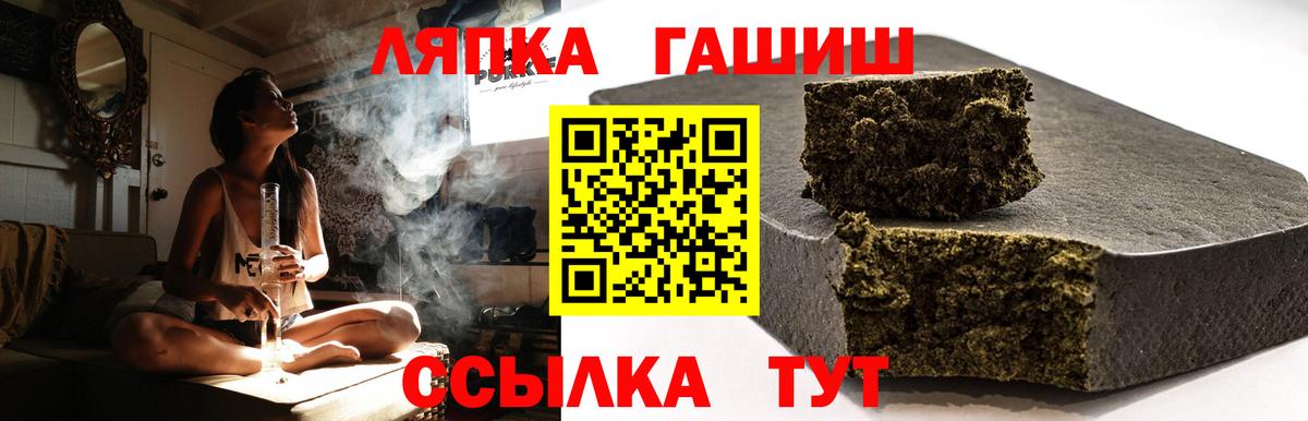 ГАШ hashish  Вход с VPN  Гашиш Cannabis  ГАШ  купить  сайты  Алушта 