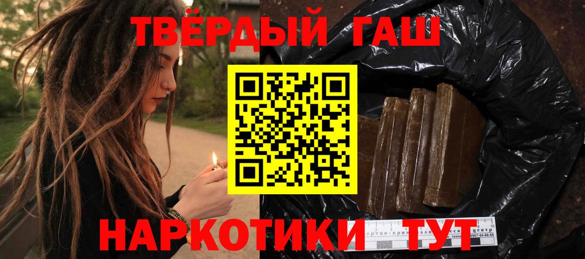 Алушта  Гашиш хэш  Вход с VPN 