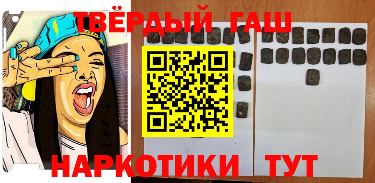 Гашиш гашик Алушта