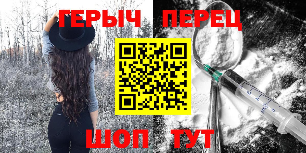 Героин герыч Алушта