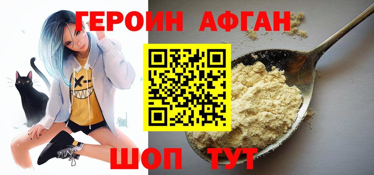 Героин гречка  Вход с VPN  Алушта 