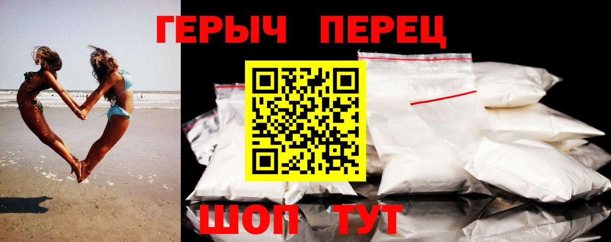 ГЕРОИН хмурый Алушта