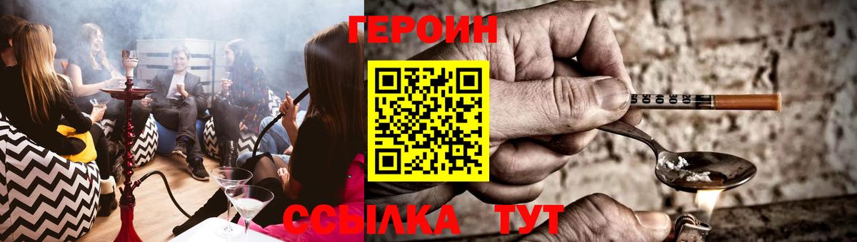 Героин VHQ  Героин  Алушта 