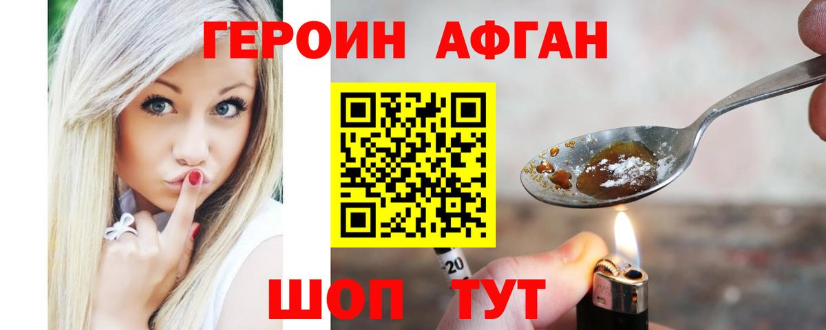 ГЕРОИН гречка Алушта