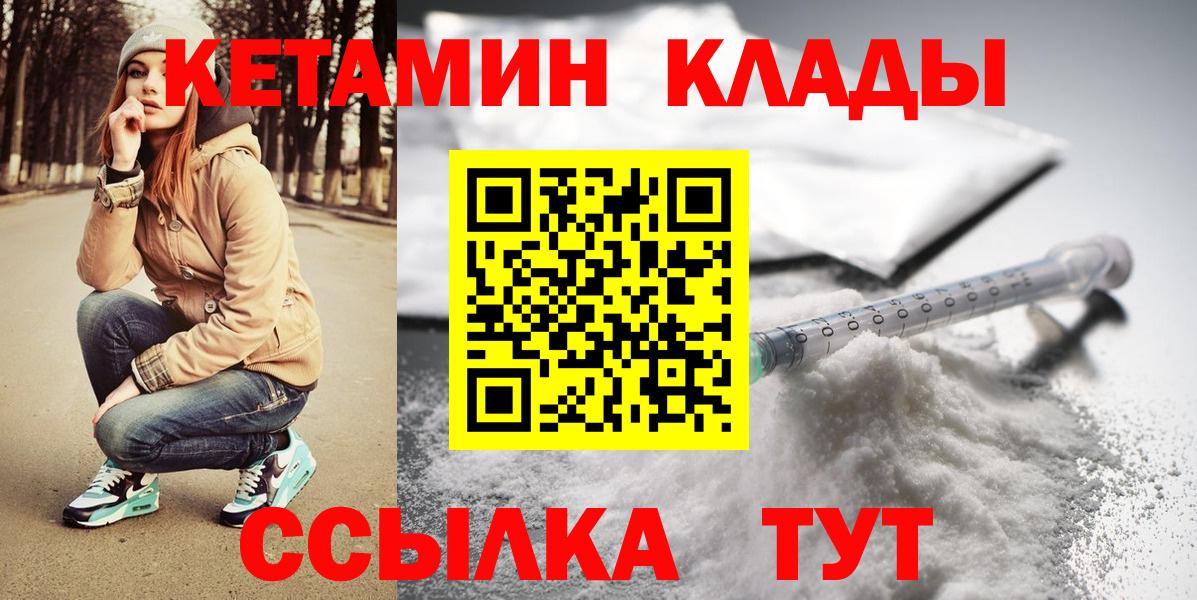 Алушта  Кетамин VHQ  Вход с VPN 