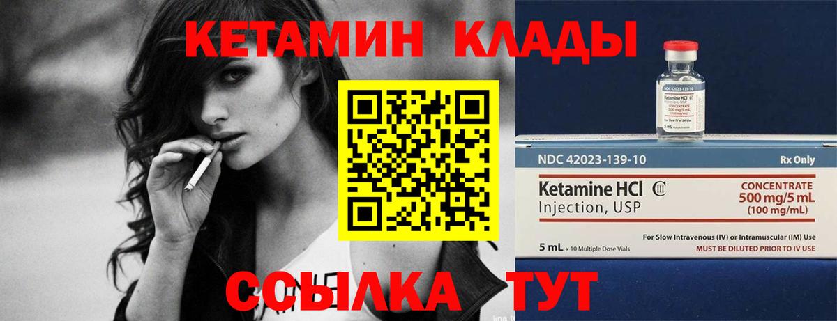 КЕТАМИН VHQ  Вход с VPN  Алушта 