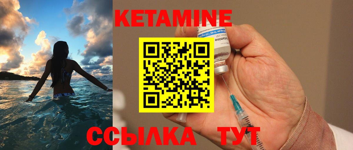 КЕТАМИН ketamine Алушта