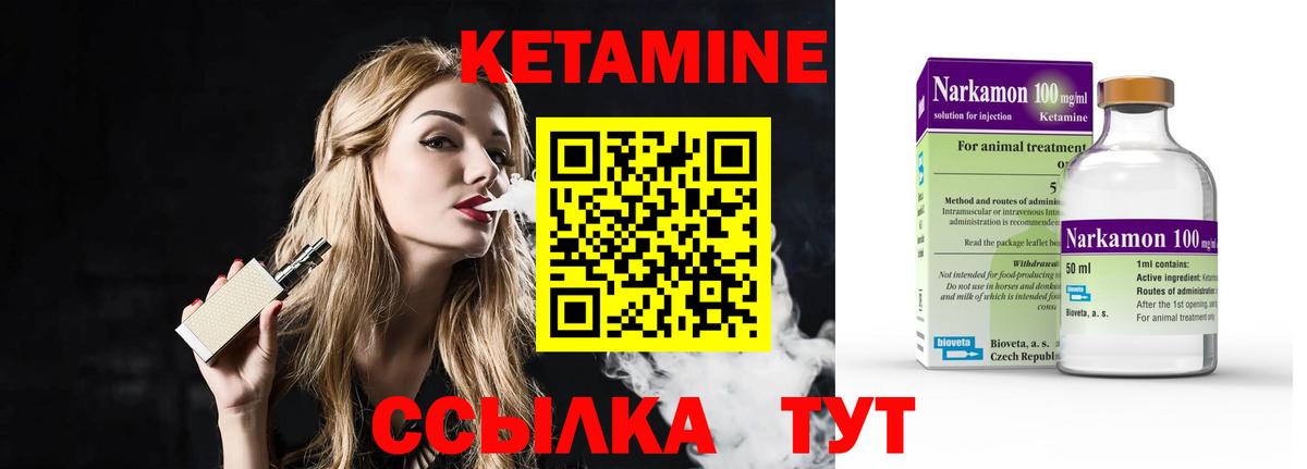Кетамин ketamine  дарк нет наркотические препараты  КЕТАМИН ketamine  Алушта 