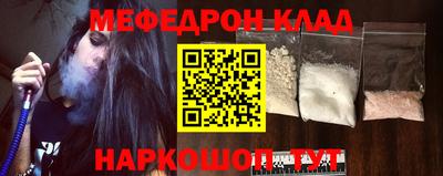 мефедрон мука Гай