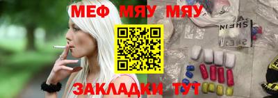 мефедрон мука Гай