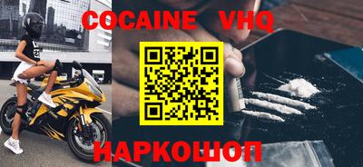 кокаин премиум Абакан