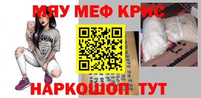 мефедрон мука Гай