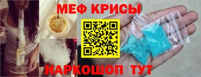 мефедрон мука Гай
