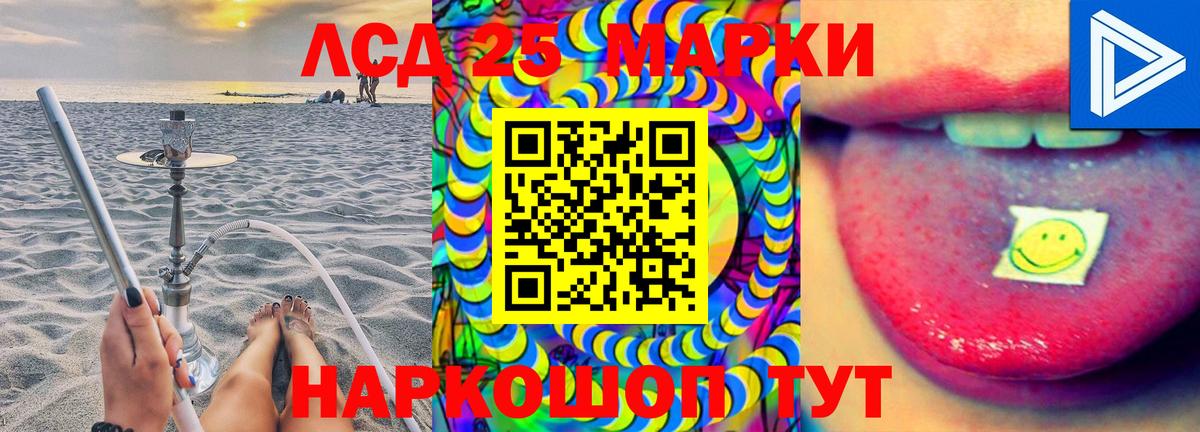 LSD-25 экстази ecstasy  LSD-25 экстази кислота  Алушта 