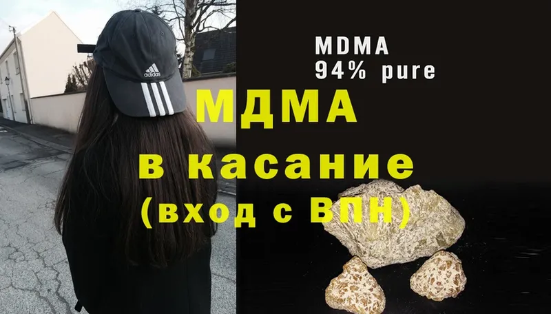 купить закладку  Алушта  MDMA молли 