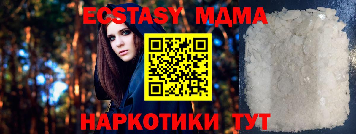 МДМА VHQ  MDMA VHQ  МДМА  Вход с VPN  Алушта 