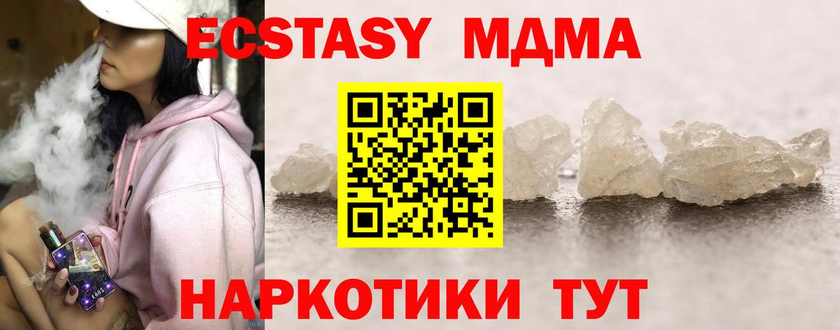 МДМА Molly  MDMA  Вход с VPN  Алушта  MDMA crystal 