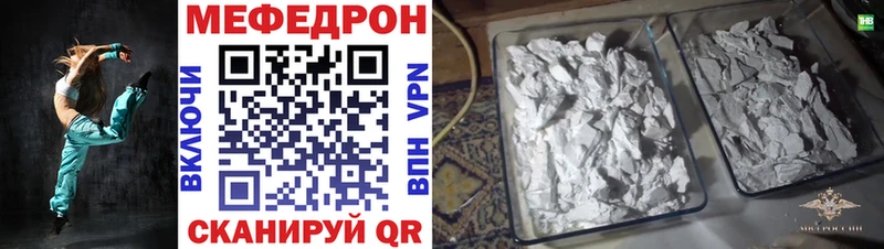 МЕФ мука  закладки  mega tor  Алушта 