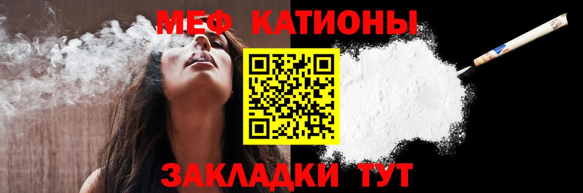 МЯУ-МЯУ mephedrone  Меф  Алушта  Мефедрон мука  Вход с VPN 