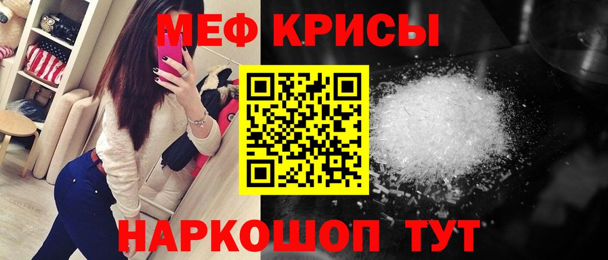 Алушта  Мефедрон  МЯУ-МЯУ 4 MMC  Вход с VPN  МЕФ мяу мяу 
