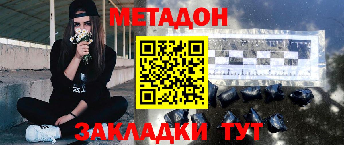 Алушта  МЕТАДОН белоснежный  Вход с VPN  Метадон кристалл 