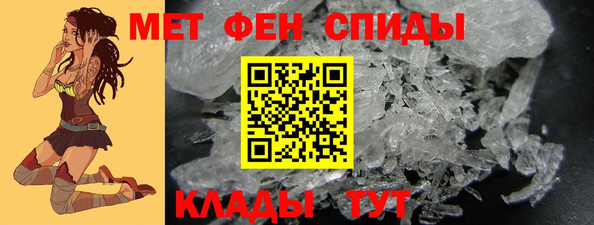 Метамфетамин кристалл  Вход с VPN  Алушта 