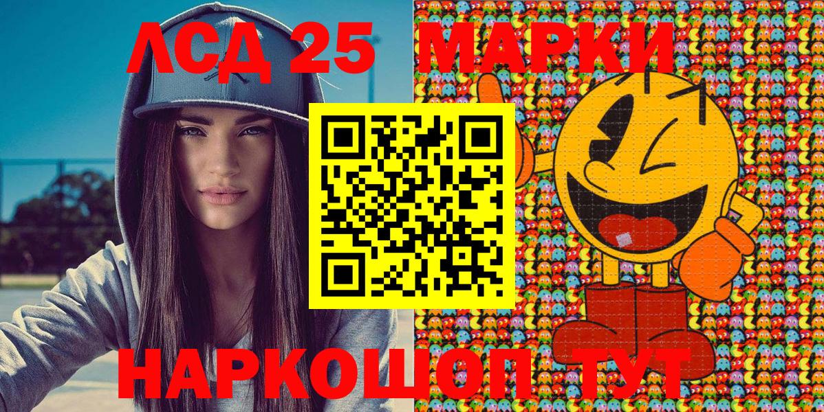 Марки 25I-NBOMe 1,8мг  Вход с VPN  Марки NBOMe  Алушта 