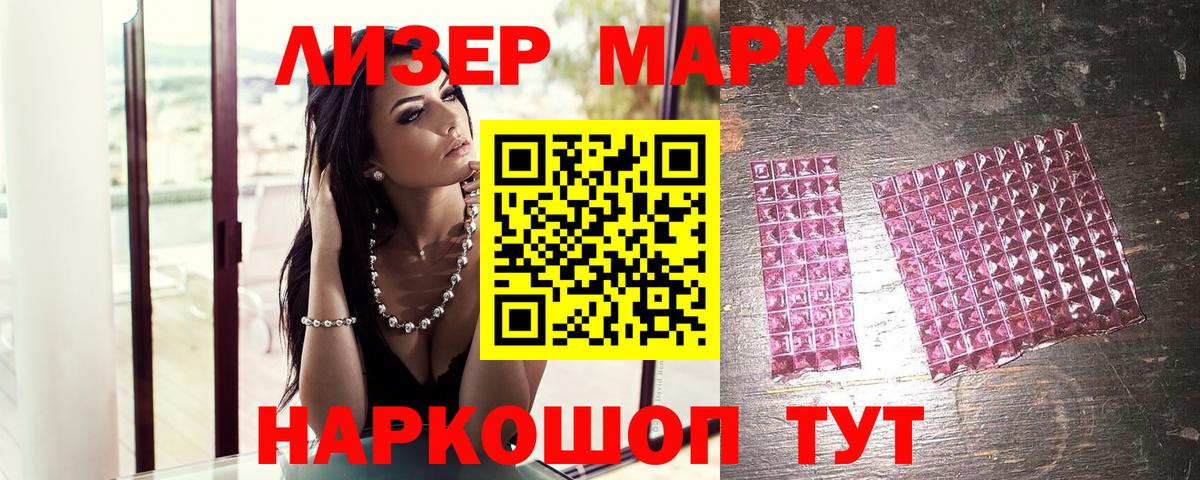 25-NBOMe  Вход с VPN  Марки NBOMe 1500мкг  Алушта  Марки NBOMe 1,8мг 