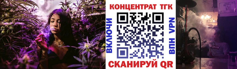 как найти закладки Алушта Дистиллят ТГК концентрат