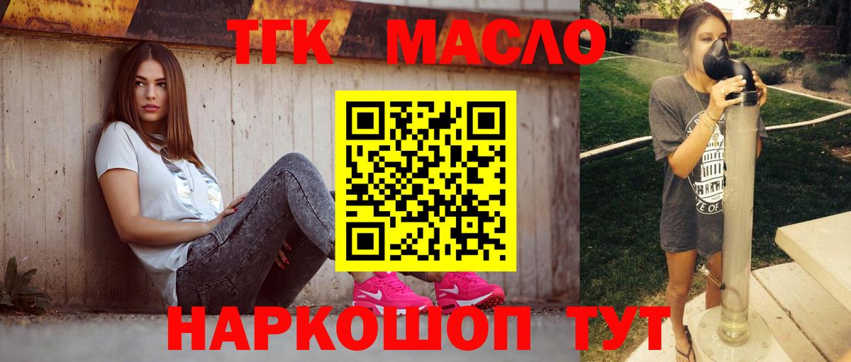 ТГК Wax Алушта