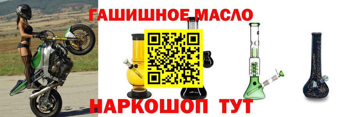 Дистиллят ТГК жижа Алушта