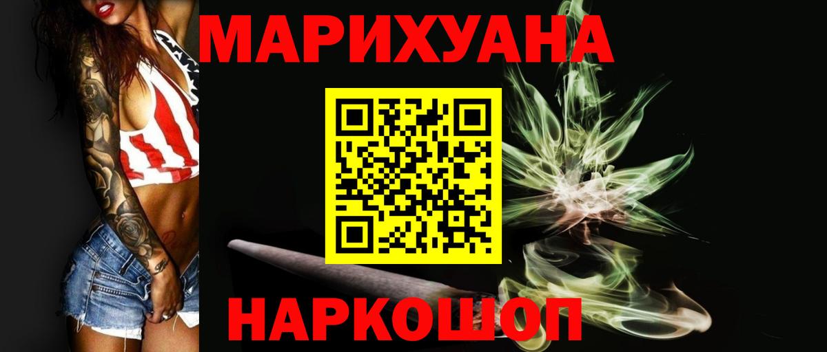 Марихуана VHQ  Бошки марихуана Ganja  Алушта  Вход с VPN 