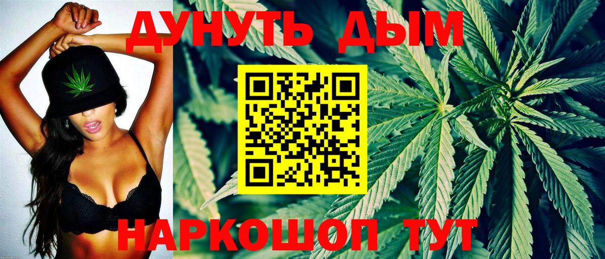 МАРИХУАНА White Widow Алушта